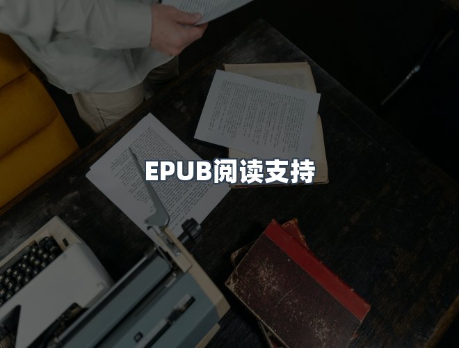 服务优势
